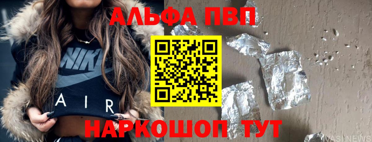 Alpha-PVP кристаллы  Вход с VPN  закладка  Белая Калитва  A PVP  A PVP мука  APVP кристаллы 