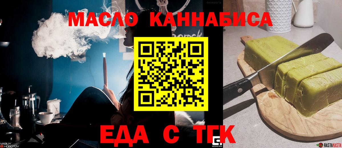 Белая Калитва  Еда ТГК конопля  Вход с VPN 