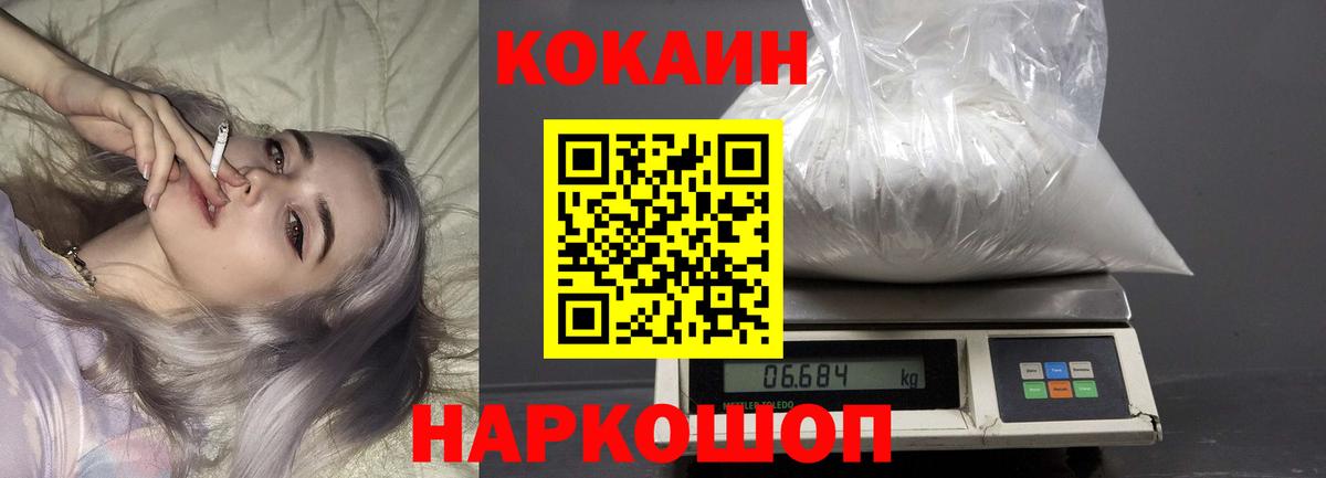 COCAIN VHQ  Вход с VPN  COCAIN Эквадор  Белая Калитва 