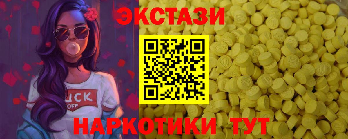 МЕГА   Экстази DUBAI  Ecstasy  ЭКСТАЗИ XTC  Вход с VPN  Белая Калитва 