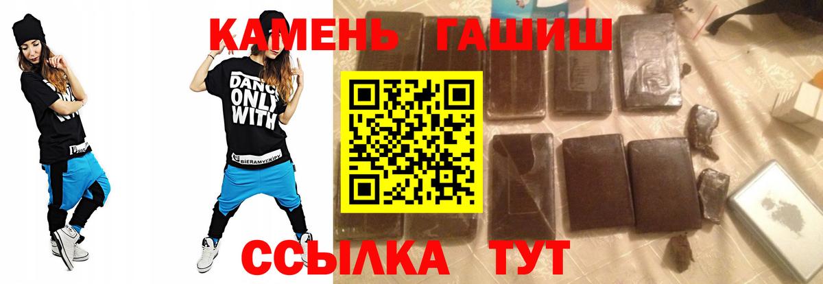 ГАШИШ 40% ТГК  Гашиш hashish  Белая Калитва  Вход с VPN 