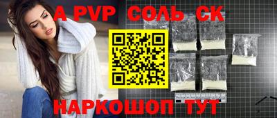 ALPHA PVP Каменск-Уральский