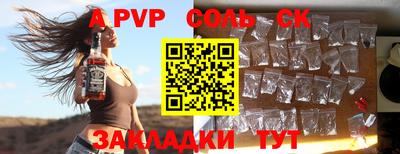 ALPHA PVP Каменск-Уральский
