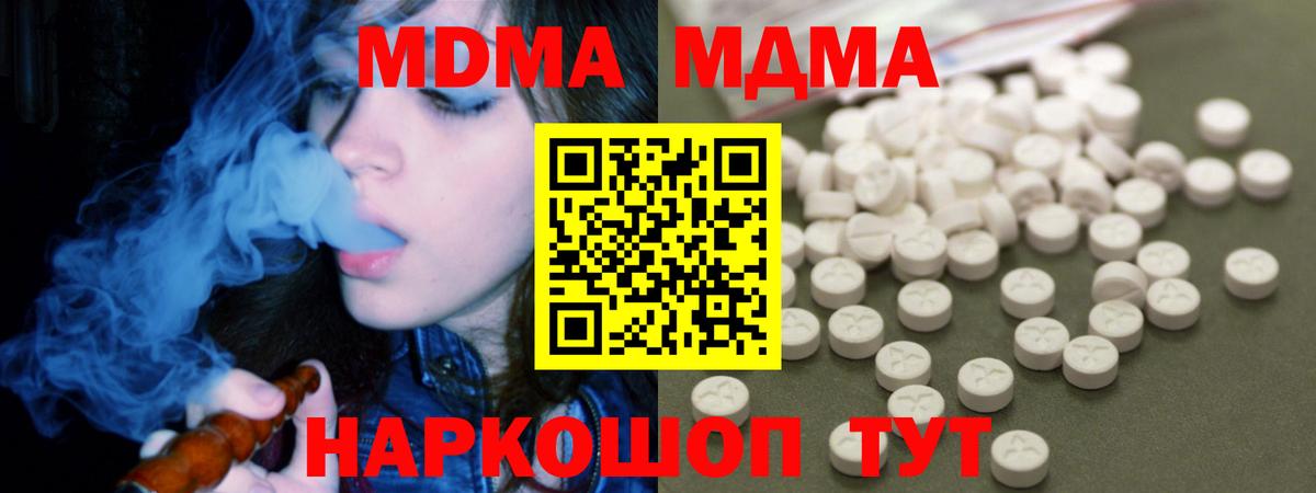 Белая Калитва  МДМА VHQ  Вход с VPN  МДМА кристаллы 