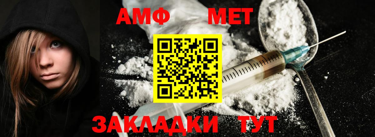 Первитин  МЕТАМФЕТАМИН витя  МЕТАМФЕТАМИН витя  Вход с VPN  Белая Калитва 