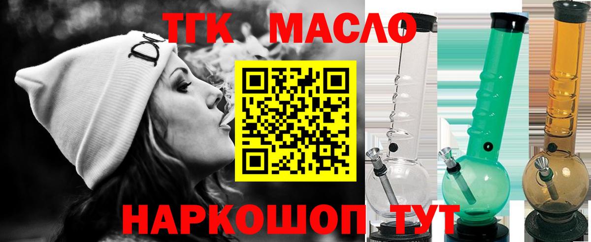 Дистиллят ТГК концентрат  Вход с VPN  Белая Калитва  ТГК гашишное масло 